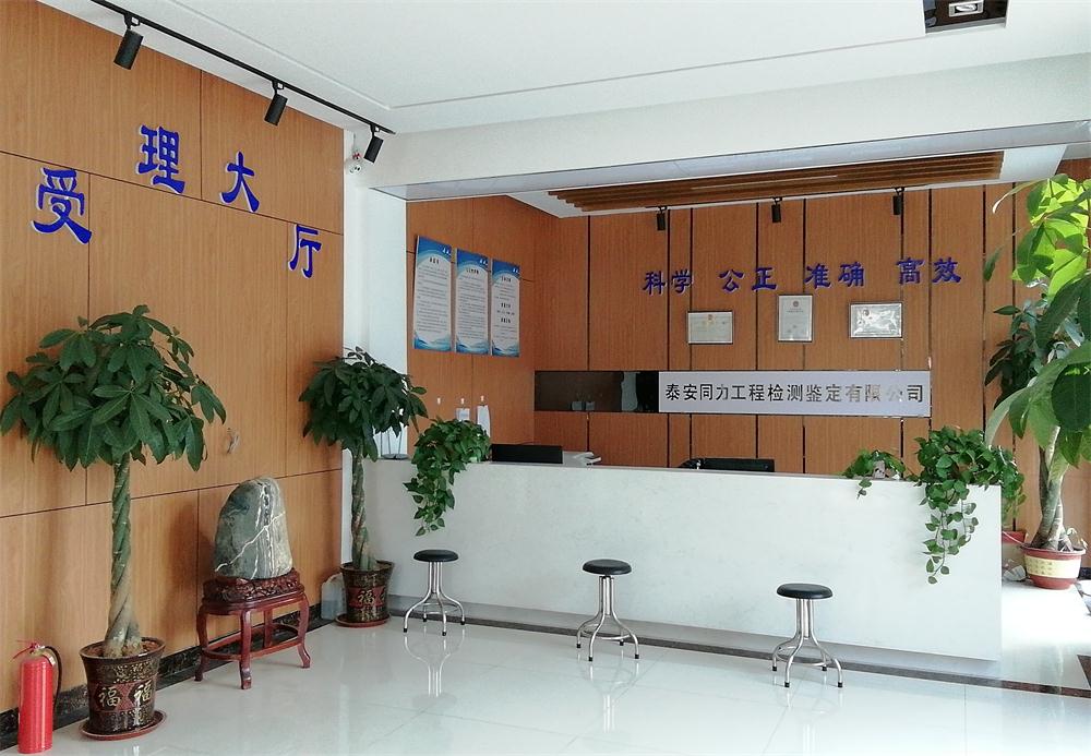 建設(shè)工程檢測(cè)、鑒定、加固、設(shè)計(jì)、施工一站式服務(wù)！